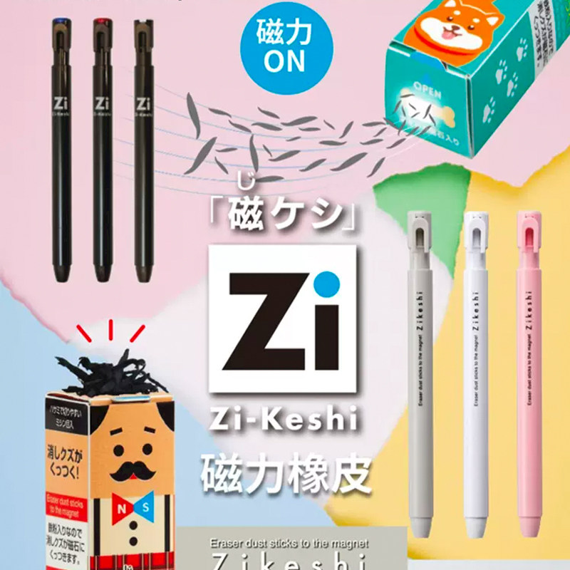 KUTSUWA可慈王磁力学生橡皮擦图片