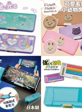 包邮日本进口Kutsuwa小学生夜光星座恐龙爱心卡通文具盒铅笔盒
