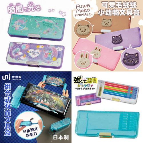 日本进口Kutsuwa小学生可爱星座恐龙爱心双面卡通文具盒铅笔盒