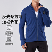 专业跑步外套秋冬季 保暖速干上衣 男女运动夹克软壳马拉松训练长袖