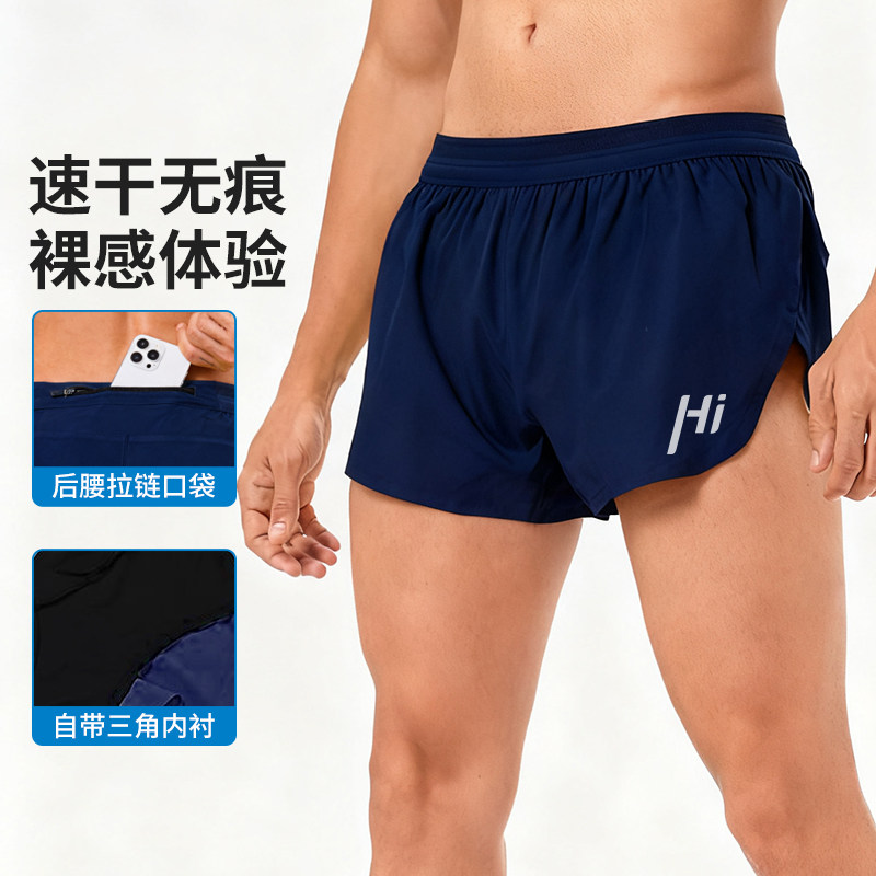 无痕跑步短裤男速干运动三分裤带内衬可放手机体考田径轻薄训练裤
