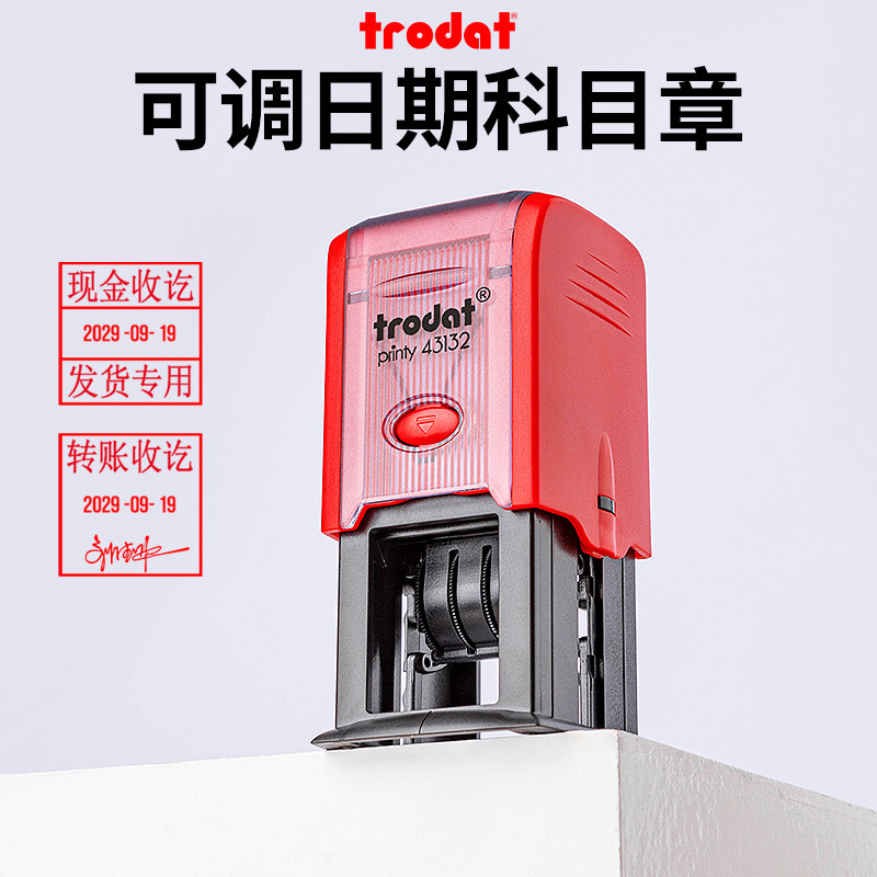 卓达可调日期科目印章自动按压翻斗转账付讫作废定制签名刻章回墨