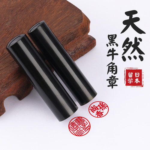 日本定制刻字篆刻姓名名字印章