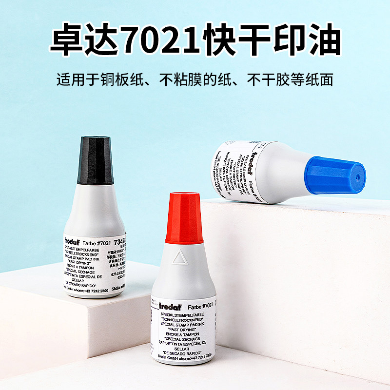 进口卓达7021印油快干玻璃金属工业速干红蓝黑紫绿白色墨水稀释剂,文具电教/文化用品/商务用品,印油/印泥,淘宝优惠券,粉丝福利购,淘宝优惠卷