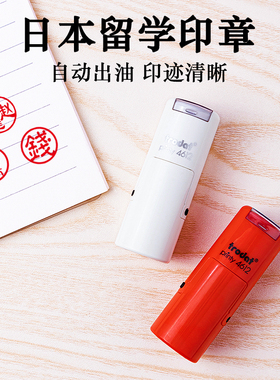 卓达单姓印章日本留学认印章定制包刻个性手帐卓达刻章便回墨4612