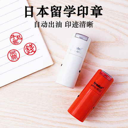 卓达单姓印章日本留学认印章定制包刻个性手帐卓达刻章便回墨4612