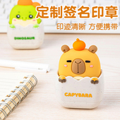 卡皮巴拉姓名字可爱印章私章手写签名定制学生教师便携新款 刻diy