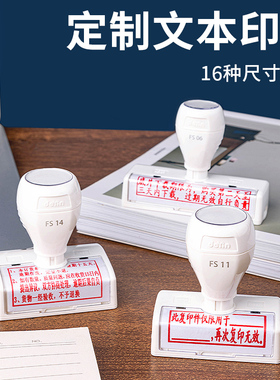 得印白色长方形光敏印章与原件复印相符姓名二维码定刻定做自动