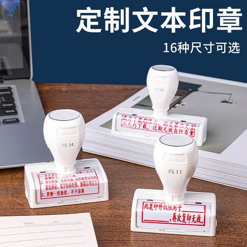得印白色长方形光敏印章顶部加油
