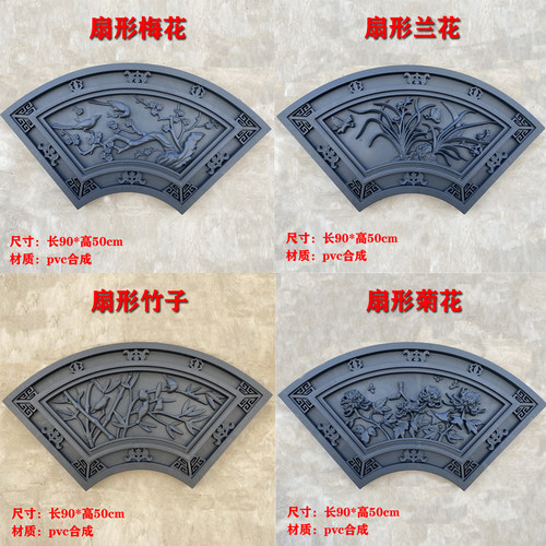 扇形福字装饰墙厂家直销装饰仿古