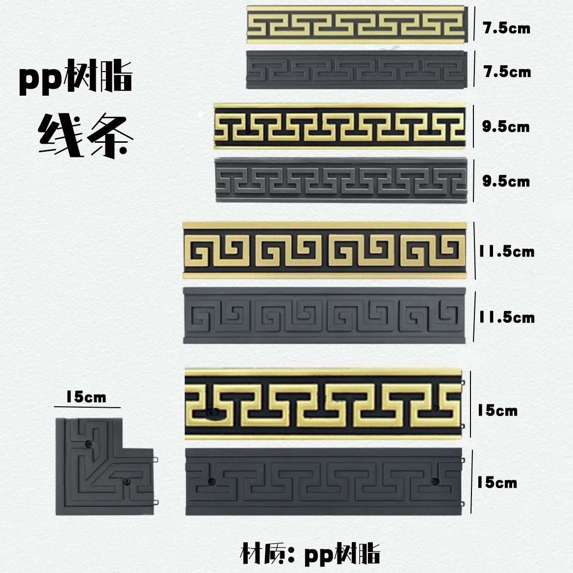 塑料线条影壁墙文化墙影背墙边线踢脚线中式院墙树脂线条围墙装饰