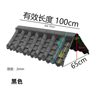 复古瓦 大号双面瓦围墙瓦仿古瓦小吃车顶瓦门头瓦两面坡屋檐瓦中式