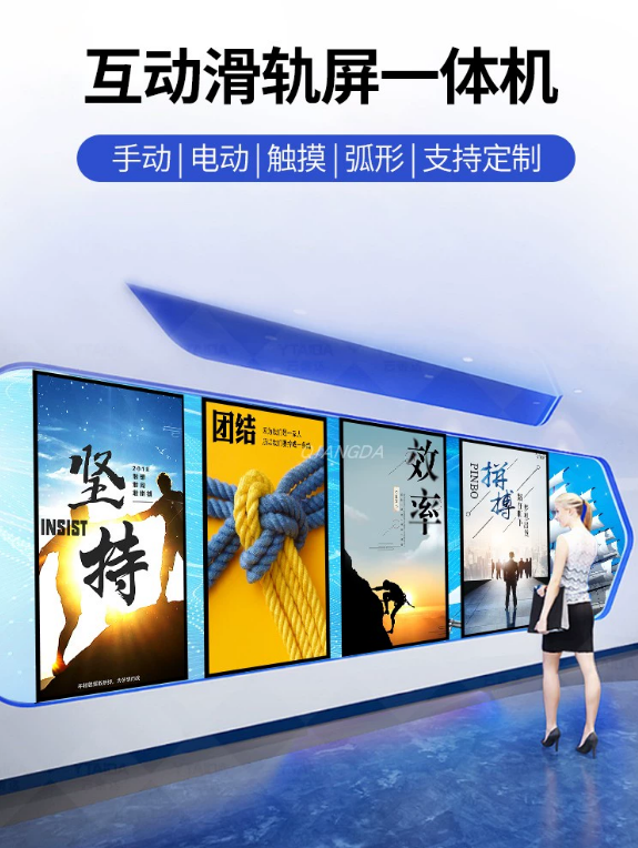 厂家直销滑轨屏/定制滑轨