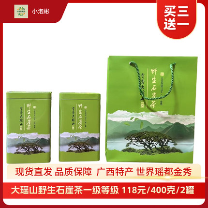 新茶春茶广西金秀大瑶山野生石崖茶一级400g礼品罐装茶叶绿茶长寿