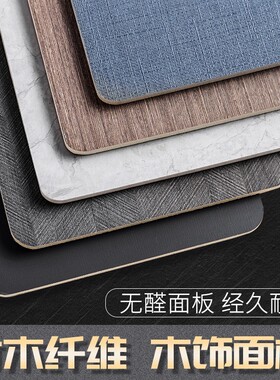 木饰面板板KD板电视背景墙护墙板实木贴木皮科技木木皮板墙顶装饰