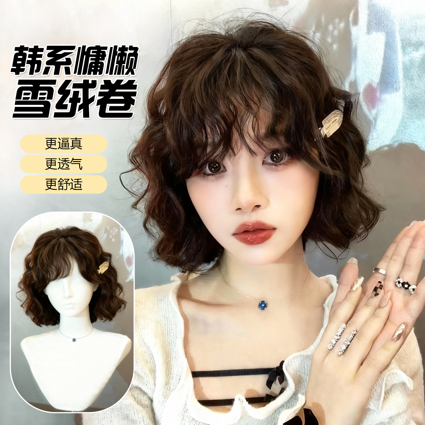 swanee羊毛卷全头套蕾丝双递发套