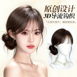 swanee假发女片头顶真发遮白发蓬松增发量双递无痕 3D导流钩织