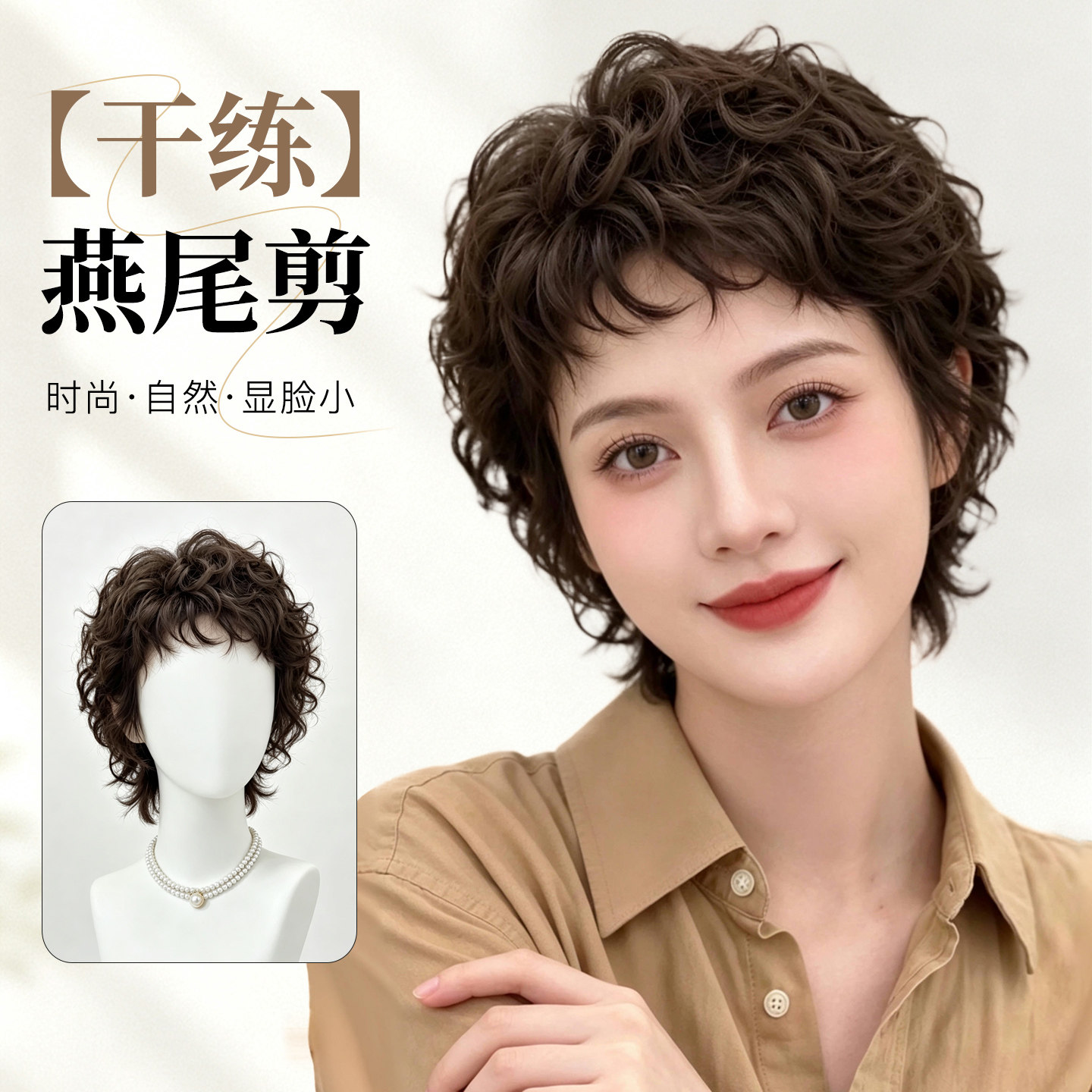 中老年妈妈款透气轻薄卷发假发