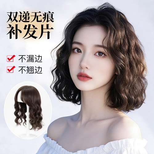 双递真发蓬松遮白头顶羊毛卷发片