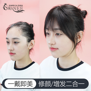 swanee假发片假发女片头顶真发遮白发全真人发丝轻薄刘海片双递针