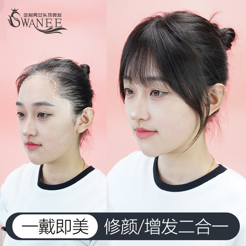 swanee真发双递针仿真头皮刘海片