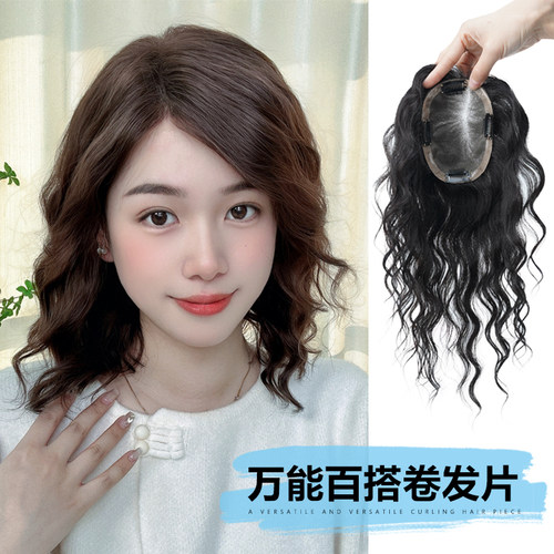 swanee裸感透气无痕全真发卷发片