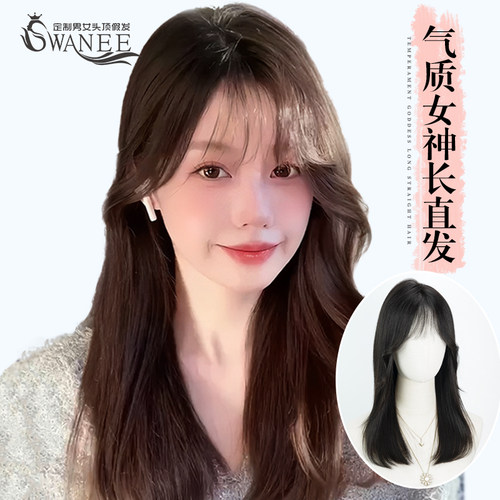 swanee空气感真人发长直发中长发