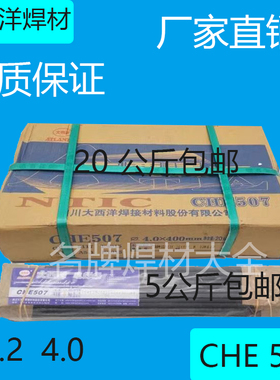 J757 757Ni 857 857Cr 857CrNi 107Cr 107RH高强度电焊条