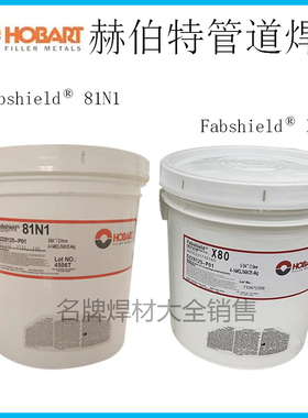 赫伯特 Fabshield 81N1 E71T8-Ni1J X80 E81T8-Ni2J管道药芯焊丝