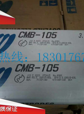 日本神钢LB-47 LB-52-18 E7018 LB-80UL LB-106 E11016-G电焊条