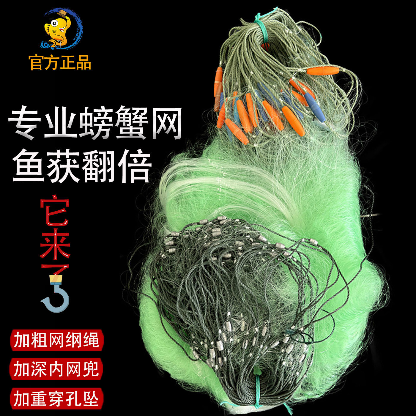 咸淡水通用专业螃蟹网海网加重坠穿孔铅坠加深网兜蓝花蟹网