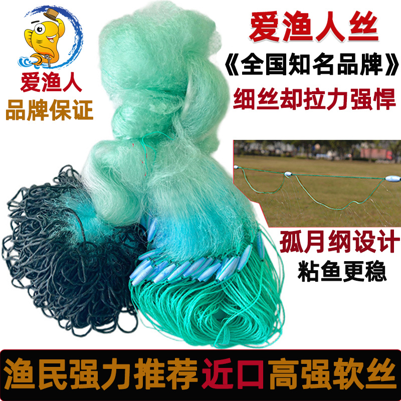 加密加深网兜三层渔网爱渔人水晶丝粘鱼稳好粘鱼水库网淡水网