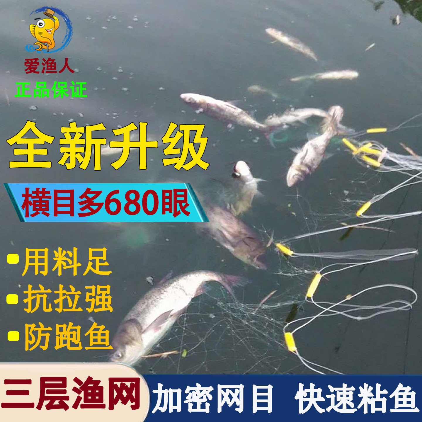 三层渔网粘网丝网捕鱼网粘鱼网挂网鲫鱼网三层渔网水库海网