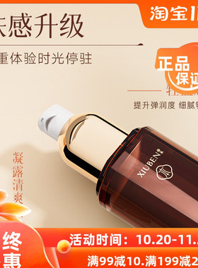 赤灵芝精华水修本抗皱紧致淡纹保湿滋润爽肤水护肤品
