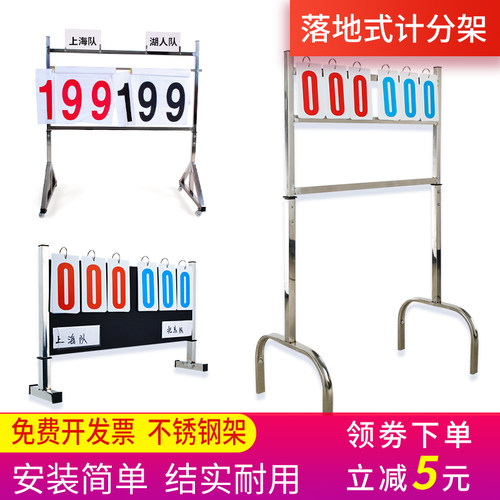 篮球记分牌记牌器计分牌可翻落地式计数翻分牌比分架乒乓球积分板 - 封面