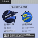 Ракетка для настольного тенниса, профессиональная сумка, защитный чехол, система хранения