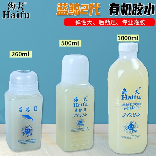 有机胶水海夫蓝鲸专业胶水粘合剂