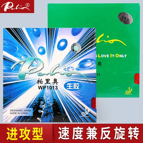 PAREO WP1013 Сырой клей средний длинный клей настольный теннис
