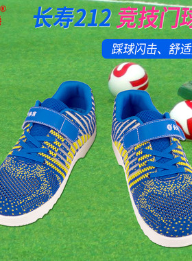 长寿门球鞋CS212女男赛场比赛专业门球鞋 长寿牌女士专用直边贴脚
