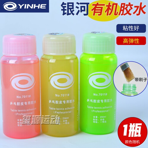 高弹乒乓球有机胶水银河