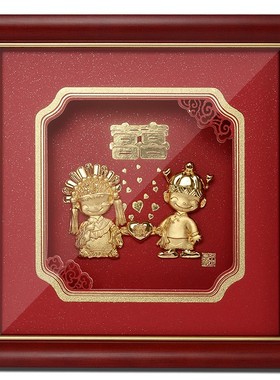 24k金箔装饰画结婚礼物送闺蜜朋友新人创意diy定制新婚庆礼品实用