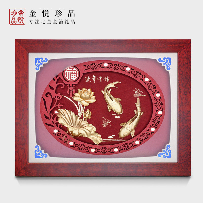 足金金箔画连年有余乔迁新居礼品搬家入宅开业礼物结新婚客厅摆件