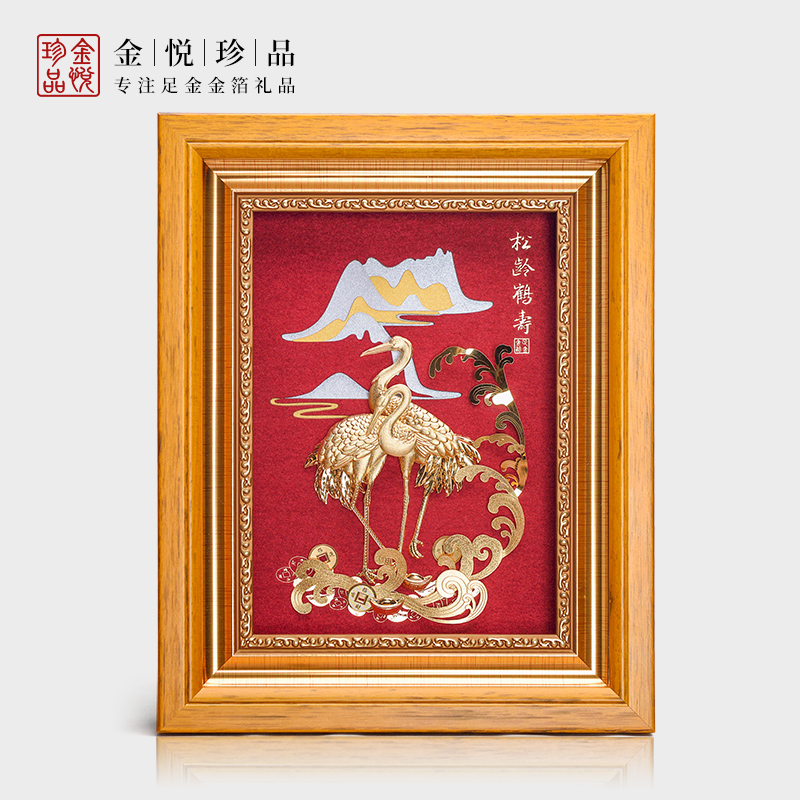 中式创意金箔挂画松龄鹤寿生日礼物祝寿送老人长辈贺寿-老人礼品(金悦珍品珠海专卖店仅售255元)