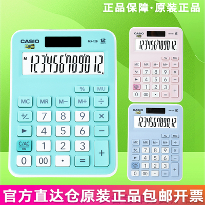 小计算器卡西欧粉红色蓝色绿色