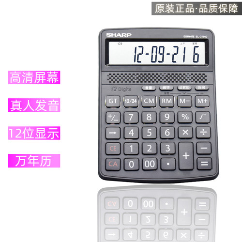 Sharp/夏普7号电池2粒12位
