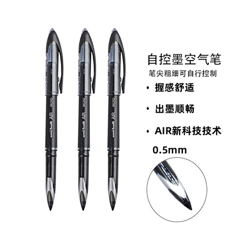 三菱AIR笔尖粗细可控制12中性笔