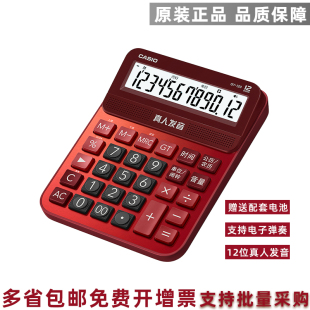 CASIO卡西欧GY 120大号可弹奏音乐计算器带语音计算机真人发音红S