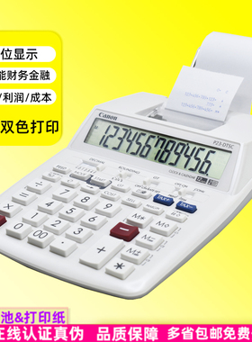 Canon佳能P23-DTSC打印式计算器办公金融银行会计财务皮革12位数