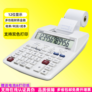 Canon佳能P23-DTSC打印式计算器办公金融银行会计财务皮革12位数