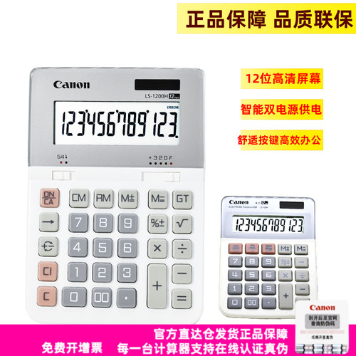 Canon/佳能纽扣电池12位计算器
